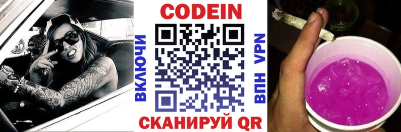 сколько стоит Руза Кодеин напиток Lean (лин)