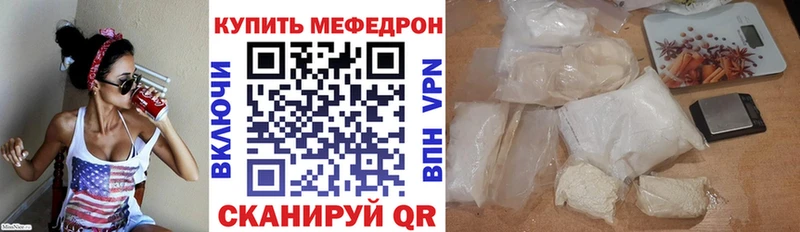 где можно купить   Руза  Меф VHQ 